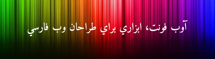 امیری عربی توپر - Amiri Bold