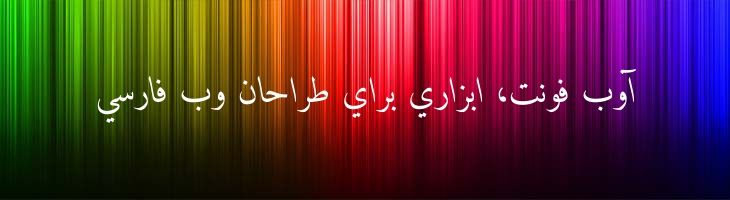 امیری عربی  کج - Amiri Slanted
