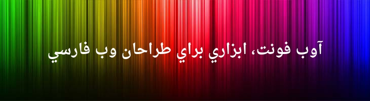 نسخ توپر - Droid Naskh Bold