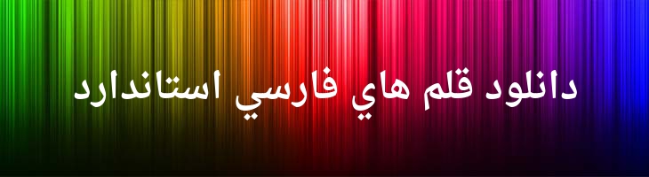 نسخ توپر - Droid Naskh Bold