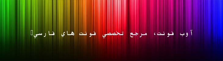 ثابت توپر -  Thabit Bold