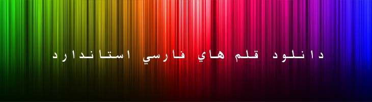 ثابت توپر -  Thabit Bold