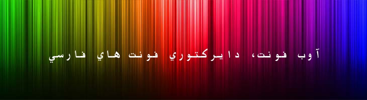 ثابت توپر -  Thabit Bold