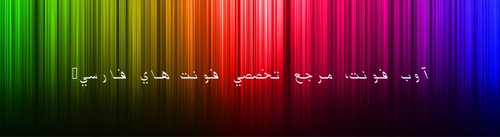 ثابت کج -  Thabit Oblique