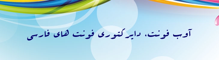 عربیک - B Arabics