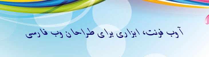 باران ایتالیک - B Baran Italic