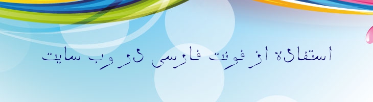 چشمه - B Cheshmeh