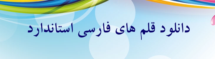 کامپست توپر - B Compset Bold