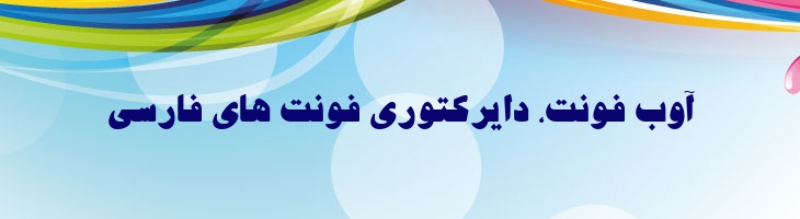 جدید توپر - B jadid Bold
