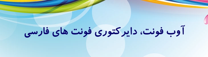 کودک توپر - B Koodak Bold