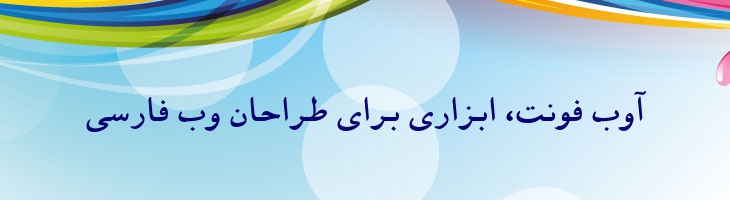 مشهد توپر - B Mashhad Bold