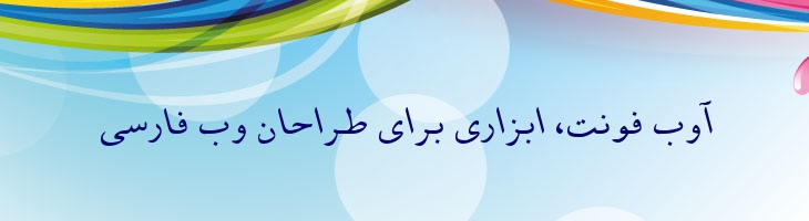 مشهد ایتالیک - B Mashhad Italic