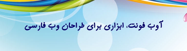 مهر توپر - B Mehr Bold