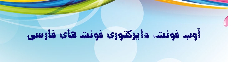 موج - B Moj