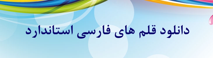 نازنین توپر - B Nazanin Bold