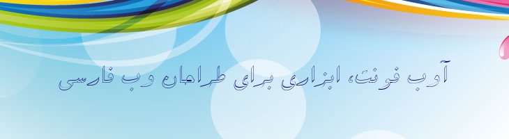سپیده توخالی - B Sepideh Outline