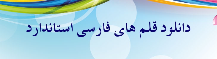 شیراز - B Shiraz