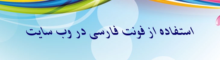 شیراز ایتالیک - B Shiraz Italic
