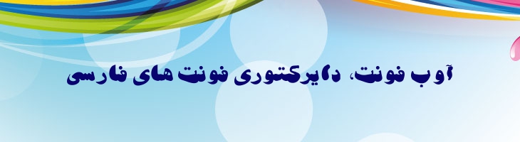 سیاوش - B Siavash
