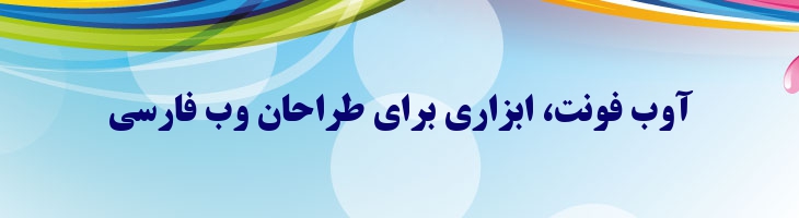 تیتر توپر - B Titr Bold