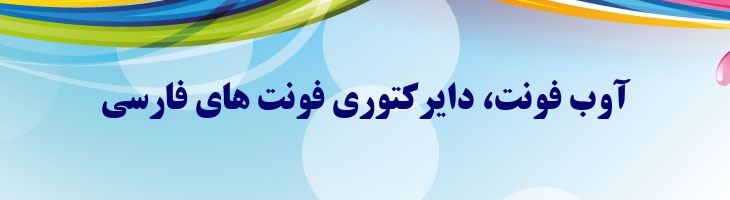 تیتر توپر - B Titr Bold
