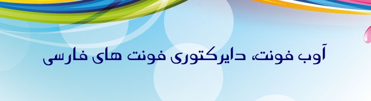 عباسان - Mj Abasan