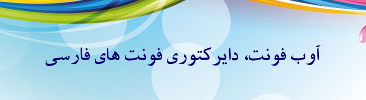 نسخ عریض توپر - Mj AridiNaskh Bold