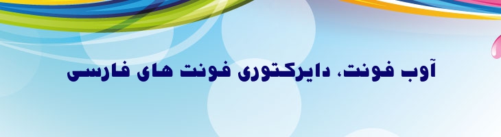 آسیفا توپر - Mj Asifa Bold