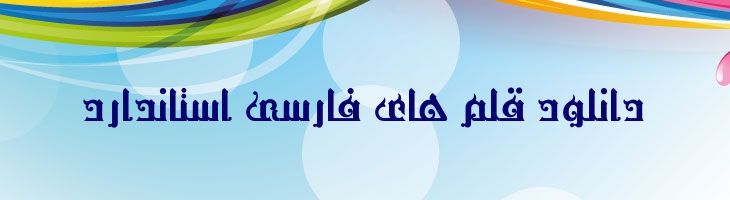 کلاسیک - Mj Classic