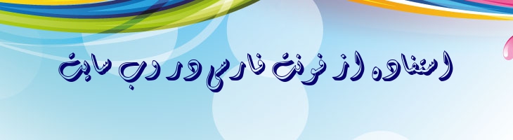 دیوانی سه بعدی سایه دار - Mj Diwani 3D Shadow