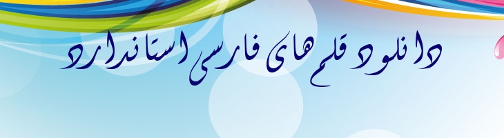 دیوانی نرمال - Mj Diwani Normal