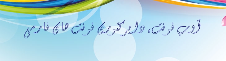 دیوانی توخالی - Mj Diwani Outline