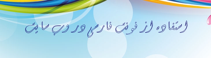دیوانی توخالی - Mj Diwani Outline