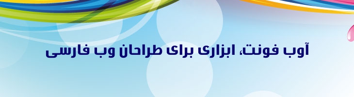 شرق توپر - Mj East Extra Bold