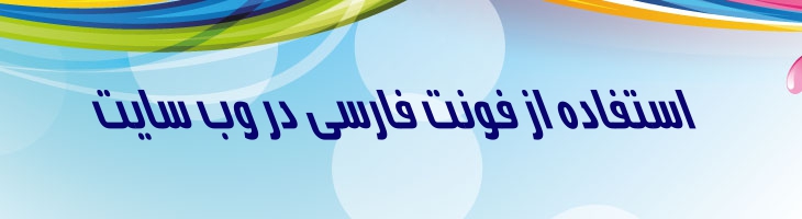 شرق ایتالیک - Mj East Extra Italic