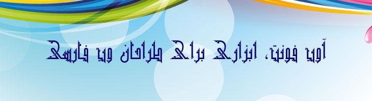 الیت - Mj Elit