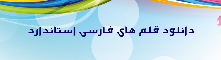 فارس متوسط - Mj Fares Medium