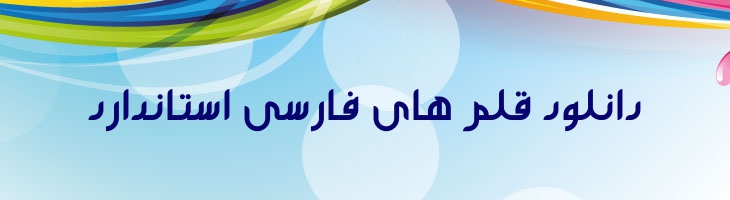 قدس - Mj Ghods