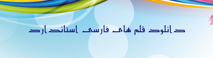 مشفق - Mj Moshfegh