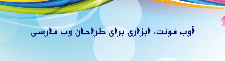 نجم توپر - Mj Najm Bold