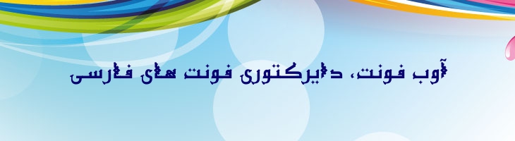 نجم توپر - Mj Najm Bold