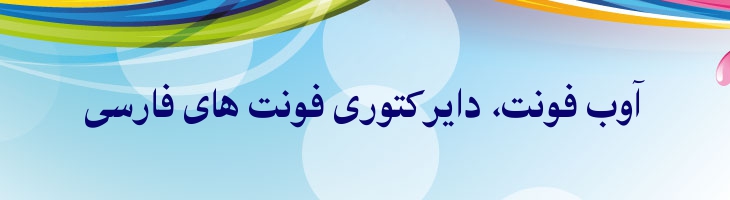 نسخ تیتر - Mj Naskh Titr