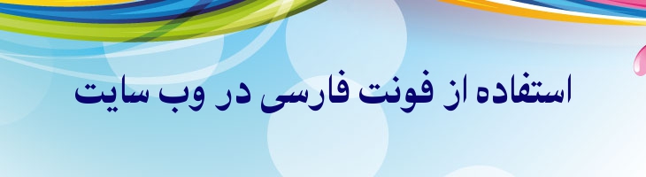 نسخ تیتر - Mj Naskh Titr