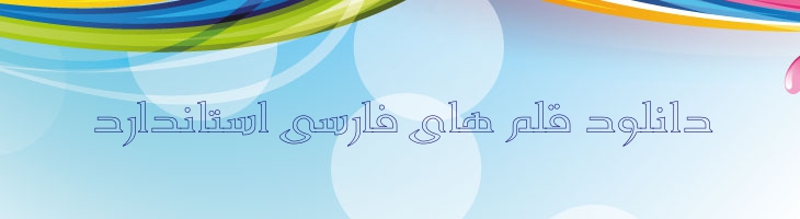 ندا توخالی - Mj Neda Outline