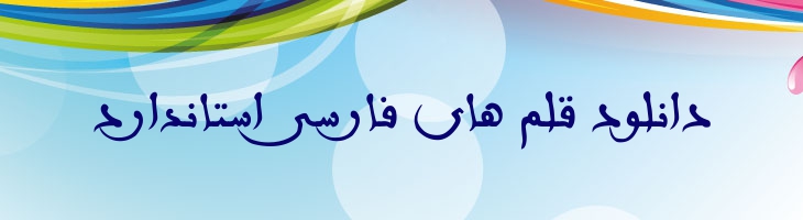 نیل 1 - Mj Nil 1