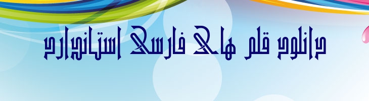 نوفا - Mj Nova