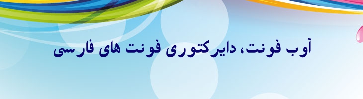 پشتو توپر - Mj Pashtu Bold