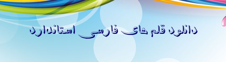 شفیق سایه دار - Mj Shafigh Shade