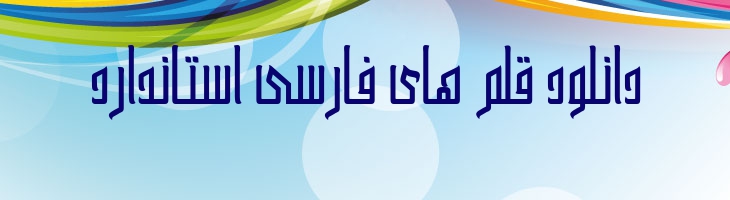 سیما - Mj Sima
