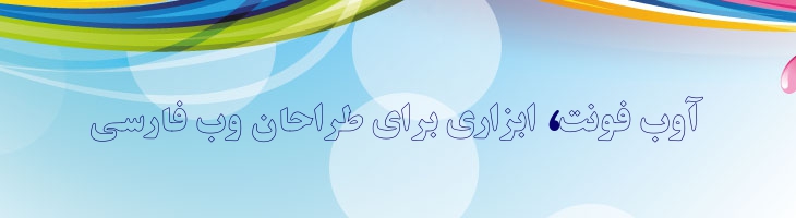تیتر توخالی - Mj Titr Outline